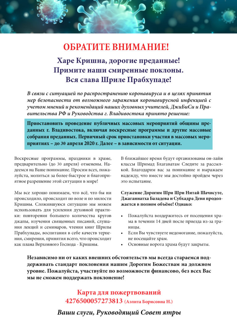 КАРАНТИН2