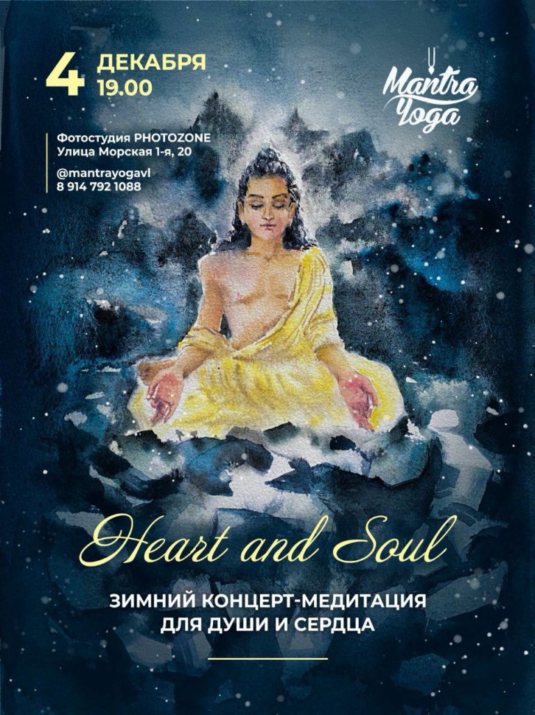 Mantra Yoga