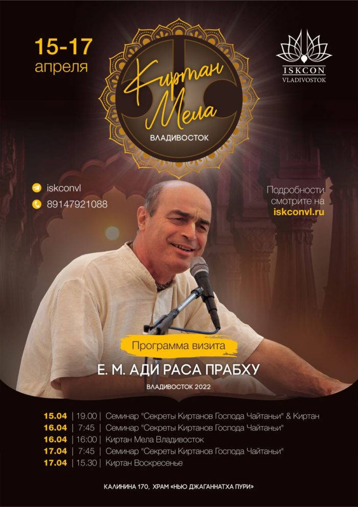 Ади Раса прабху