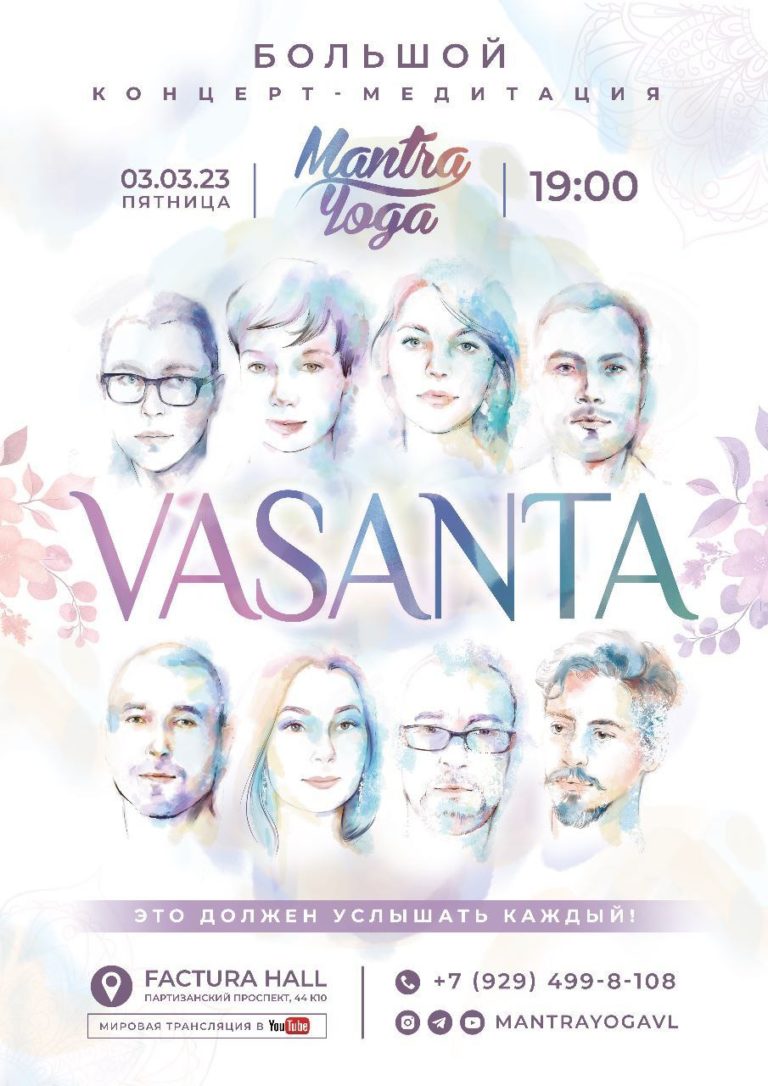 MANTRA YOGA