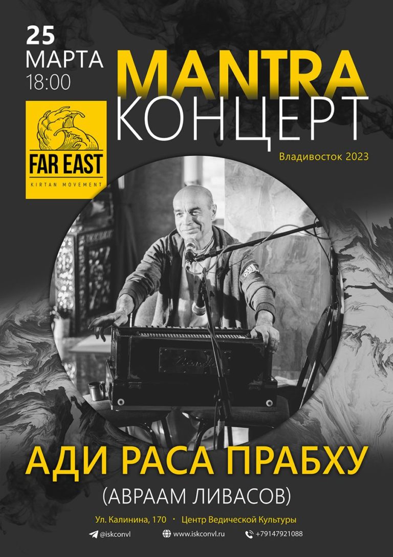 Ади Раса прабху