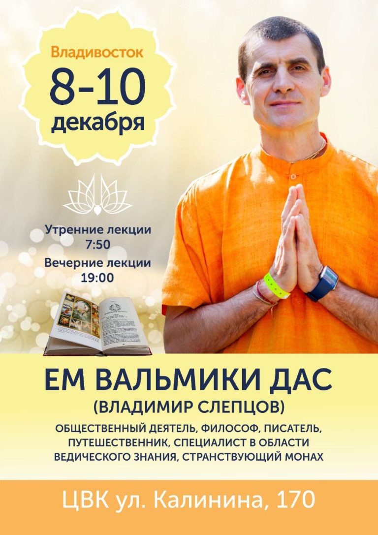 Вальмики прабху